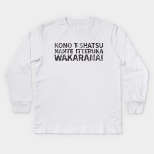 kono t-shatsu nante it (I don't know what my shirt sayseruka wakaranai) japanese english - Black Kids Long Sleeve T-Shirt